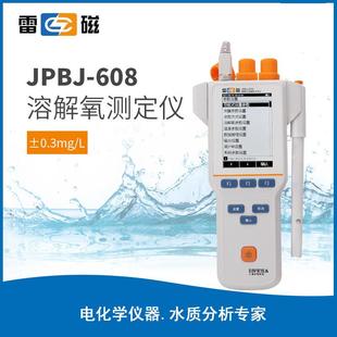 608便携式 上海JPBJ 溶解氧分析仪溶解氧测定仪溶解氧仪