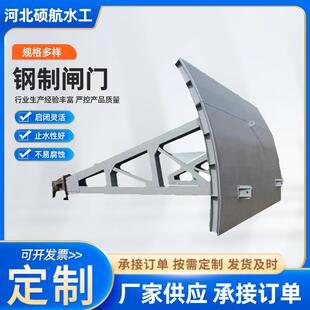 闸门厂家弧形闸门污水处理水电站溢流坝放水泄洪钢制闸门水库闸门