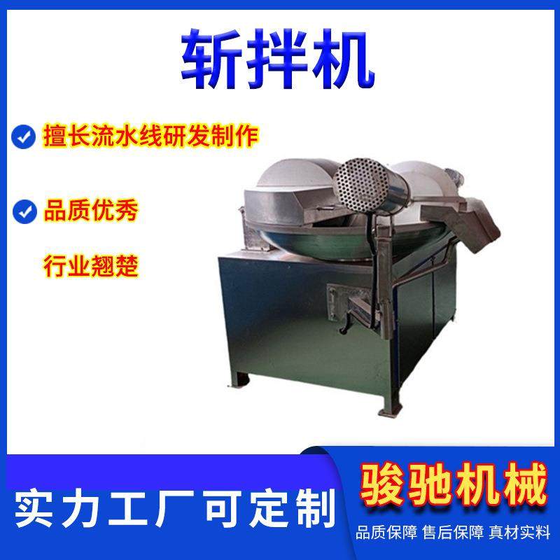 剁菜机厂家直供 手工剁馅机拌馅机 牛肉鱼肉丸斩拌机斩切设备,清洗/食品/商业设备,肉制品加工设备,淘宝优惠券,粉丝福利购,淘宝优惠卷