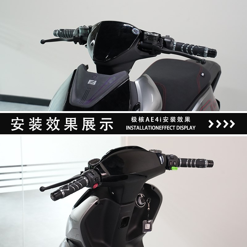 极核Ei电摩ee电动车e2改装JCGK金刚款油门握把转把