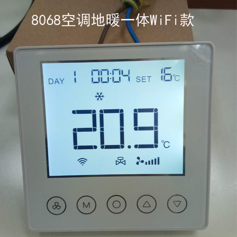 中央空调温控器空调地暖一体开关风机盘管三速开关液晶