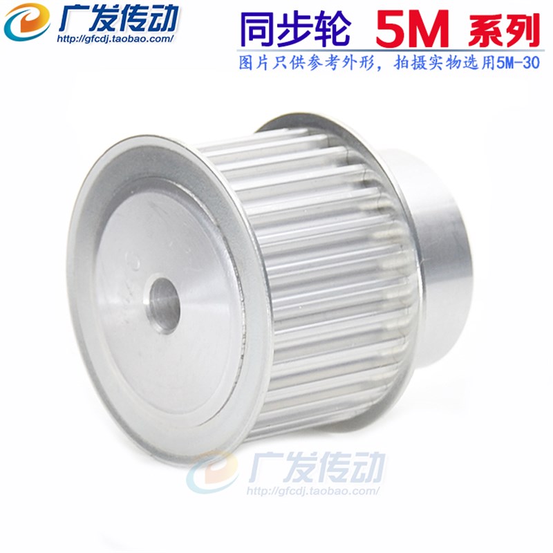 5M齿 铝合金5M型同步带轮 同步轮 齿数T 带宽:21MM/27MM可选