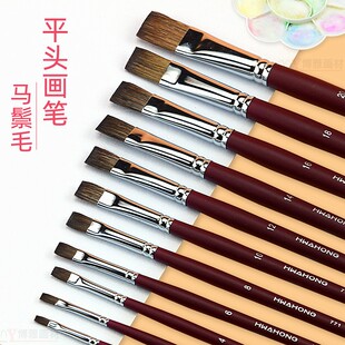 韩国华虹水彩水粉画笔马鬃毛平头圆头大号中号小号排笔刷装
