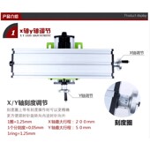 迷你十字台工作台滑台小型铝合金钻铣床 适配台钻电钻支架