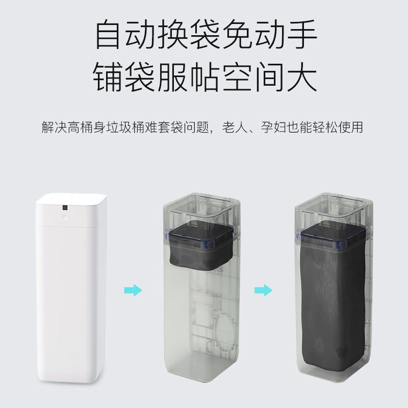 九霄鹿自动打包换袋智能垃圾桶大白桶大号容量感应袋客厅