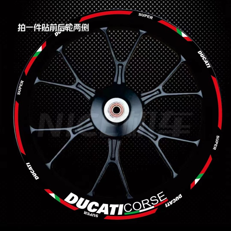 杜卡迪轮毂贴99 I821 795 79骇道客88 959 1199改装防水贴纸