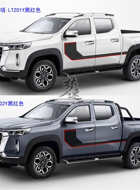 凯程 览拓者皮卡个性汽车纸动感车身彩条画装饰