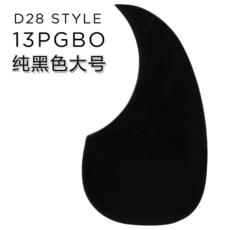 琦材 Martin美产马丁原厂D28型民谣护板电箱木吉他扫弦挡板13PGBO