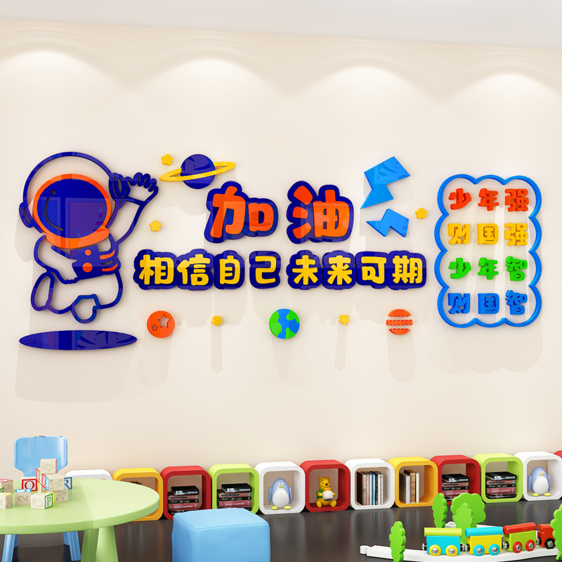 班级文化墙贴立体未来可期激励志文字标语中小学开学教室布置装饰