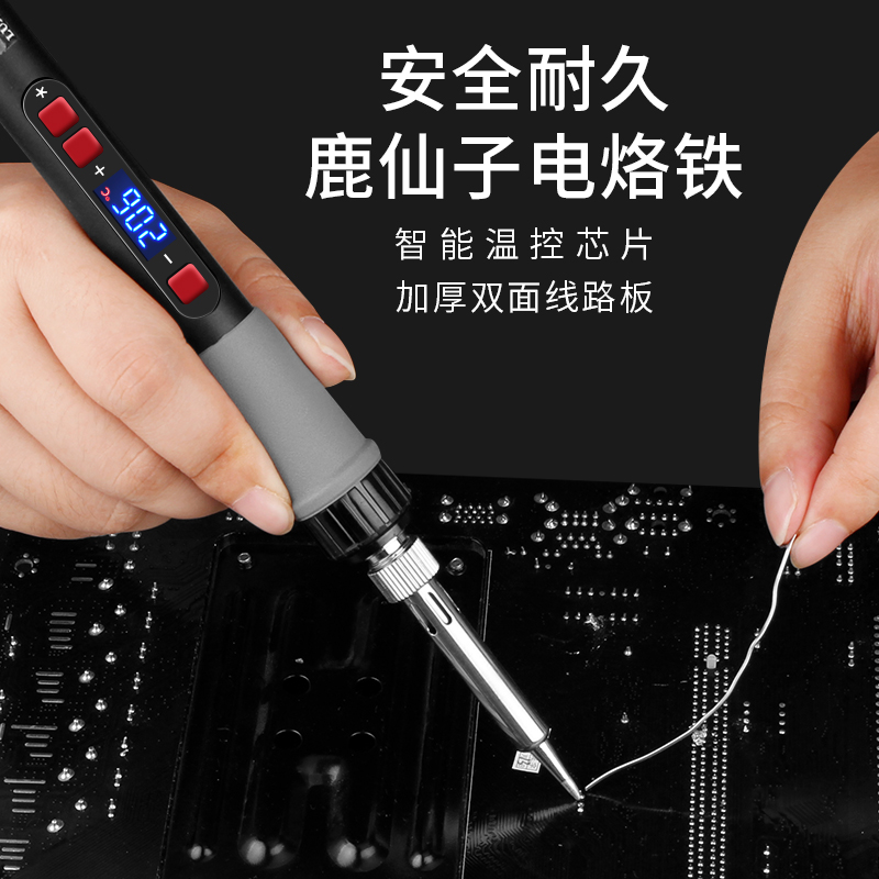 W数显恒温电烙铁 内热式0W可调温电焊笔电子陶瓷芯维修焊接工具