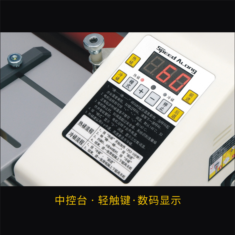 覆膜机热裱机战友智能数控i9热裱膜照片书冷裱机压膜机