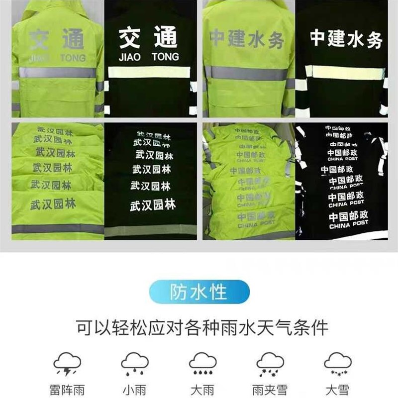 反光连体雨衣长款全身防暴雨保安物业防汛施工徒步男女防水服雨披