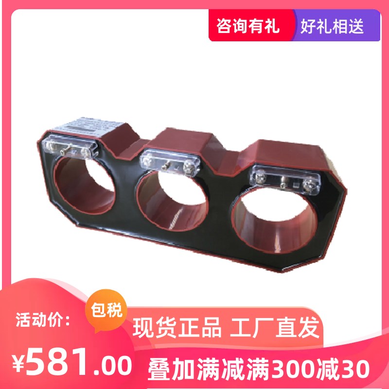 安科瑞AKH-0.66/Z-3*75三相电流互感器 一体式零序 空压机专用