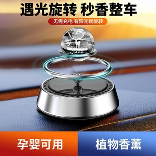 饰用品香氛男女 车载香薰太阳能旋转高档汽车香水水晶球摆件车内装