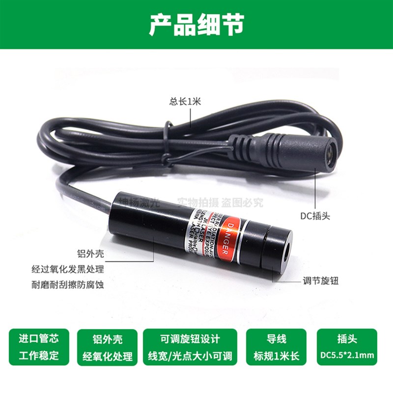 2V十字激光传感器V点状镭射模组激光指示器一字红外线定位灯