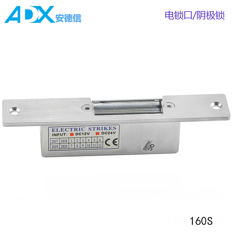 门禁窄门框电控锁 窄体电锁口窄面板阴极锁电子门锁 断电上锁NONC