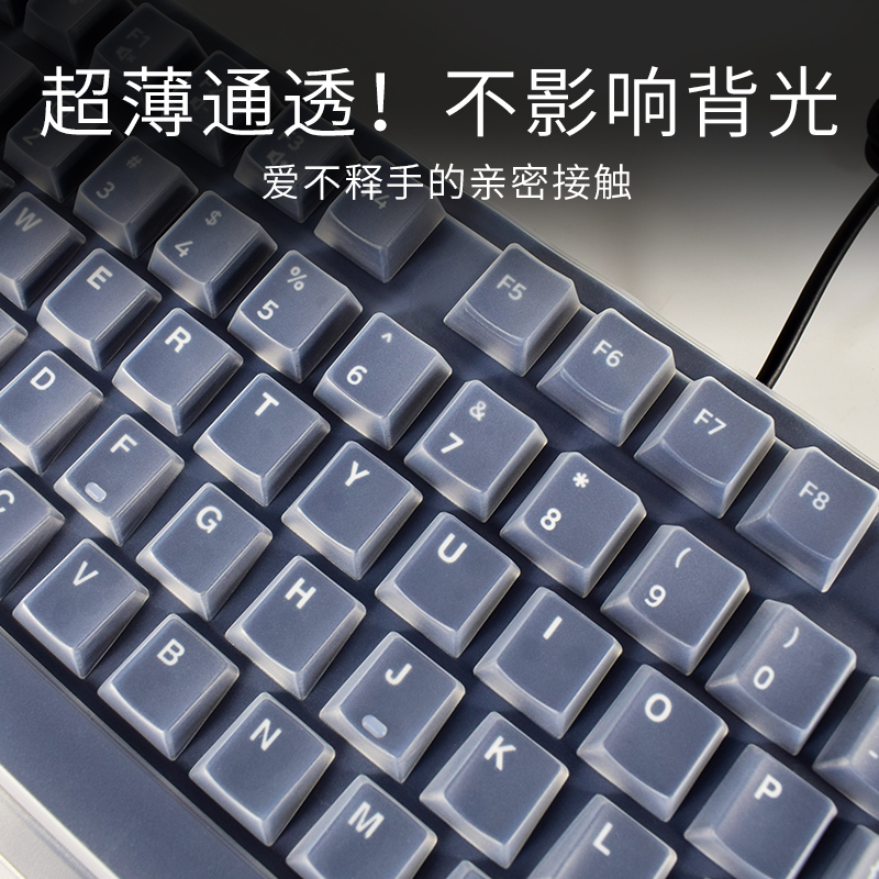 CHERRY樱桃G80-3000S TKL RGB88键机械键盘保护膜防尘罩贴防水套