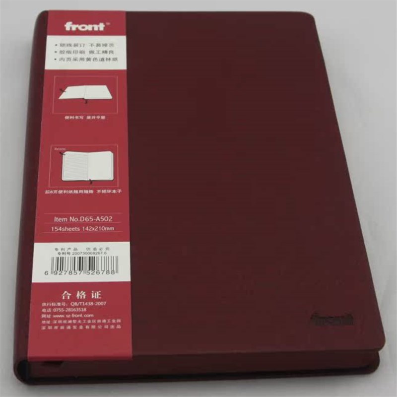 前通D5-2 5-15页PU加厚硬面笔记本/口袋记事本