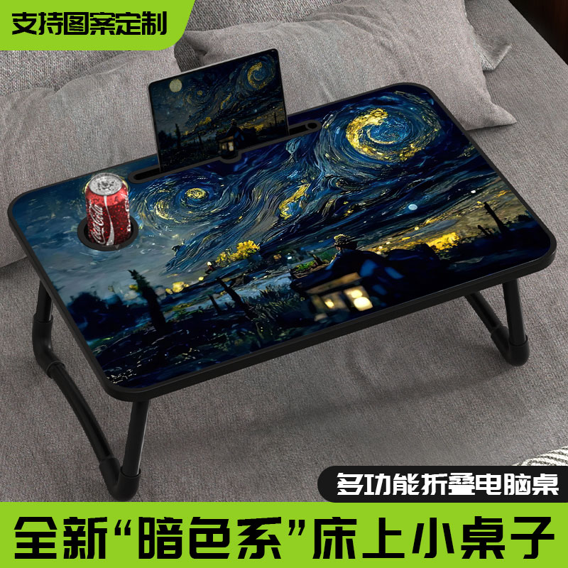 油画风创意床上小桌子可折叠学习桌笔记本支架电脑办公懒人膝上桌
