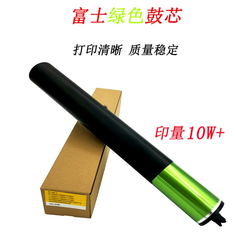 施乐50鼓芯0 0黑鼓77 75硒鼓2彩鼓j75 c75 0 感光