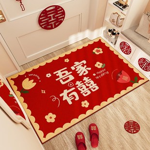 吾家有喜入户门地垫结婚红色大门口地毯门垫进门防滑家用喜庆婚房