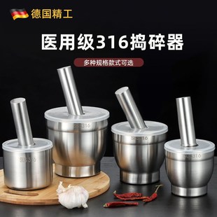 医用级316不锈钢捣碎实心捣蒜器家用研磨捣手动蒜泥器蒜臼子辣椒