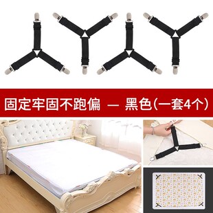 弹性床单扣4个套装 床单夹被子固定器防滑三角家用隐形无痕无针款
