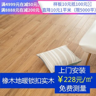 橡木地暖锁扣纯实木地板t南浔厂家直销本色室内灰色人字拼原木色