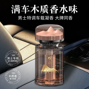 车载香水持久留香汽车专用淡香车内摆件香氛 观山车载香薰2024新款