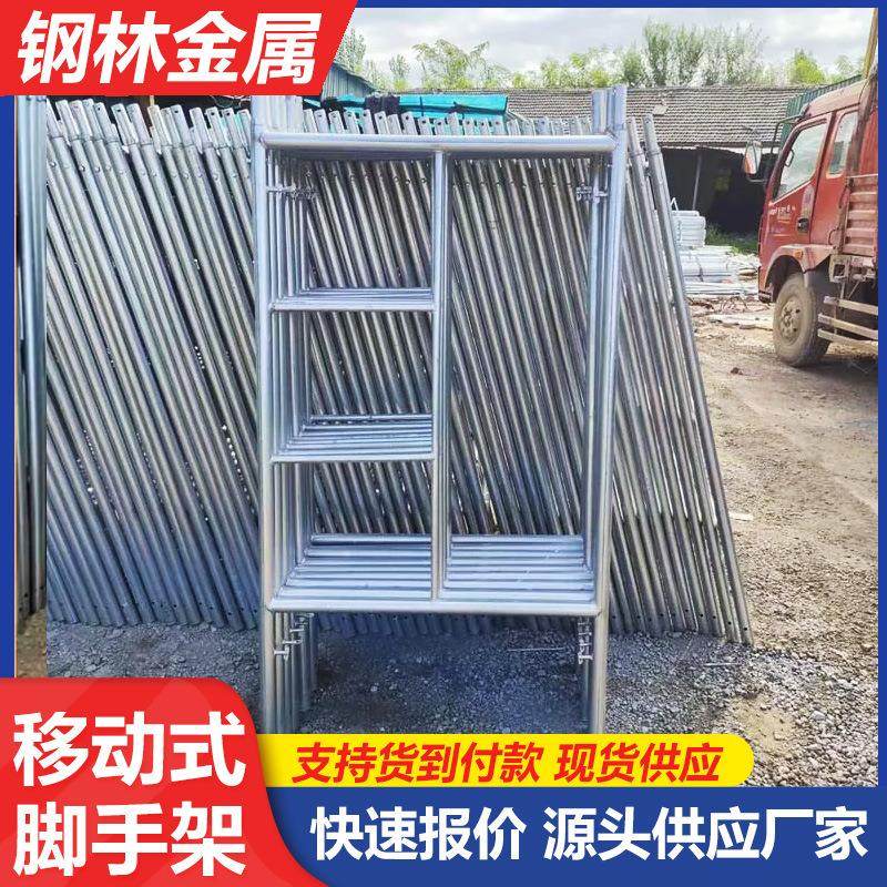 镀锌门式脚手架梯形舞台搭建活动架建筑装修工程组合可移动承重