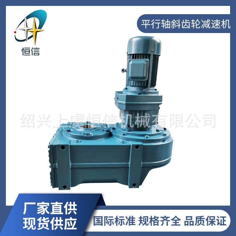 F系列平行轴斜齿轮减速机斜齿轮变速箱机械设备行业齿轮减速机,电子元器件市场,电机/马达,淘宝优惠券,粉丝福利购,淘宝优惠卷