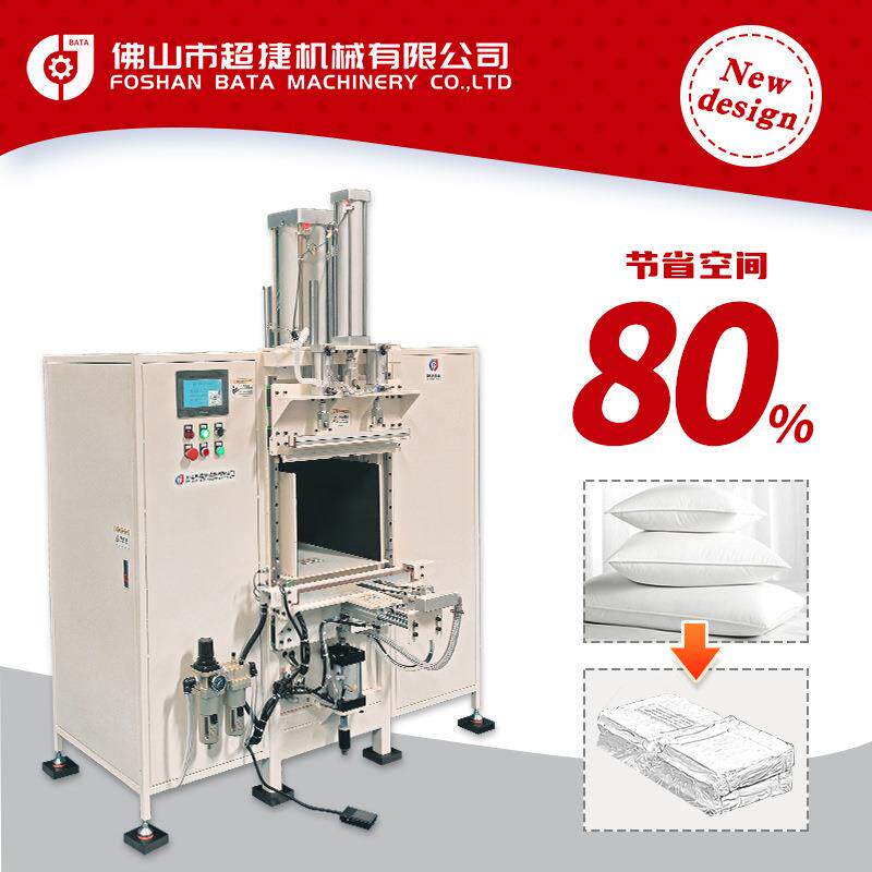 压缩真空包装机羽绒服海绵被子枕头宠物窝真空压缩包装设备全自动