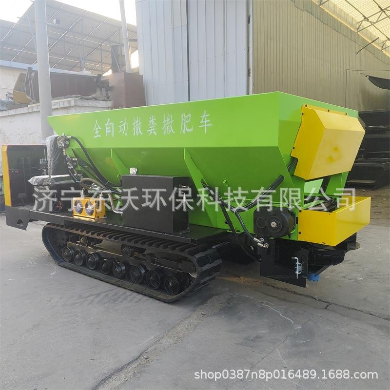 农用施肥撒粪车撒肥机履带式撒肥车大棚果园干湿粪全自动撒肥机