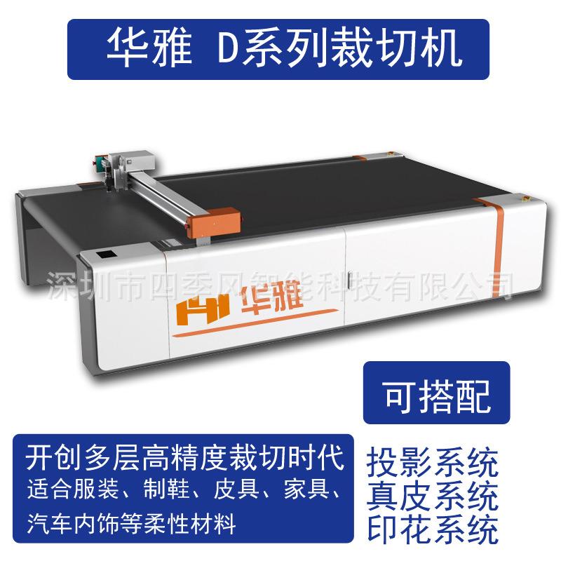 优惠全自动裁剪机智能裁切电脑裁床数控开料裁皮裁布多材料