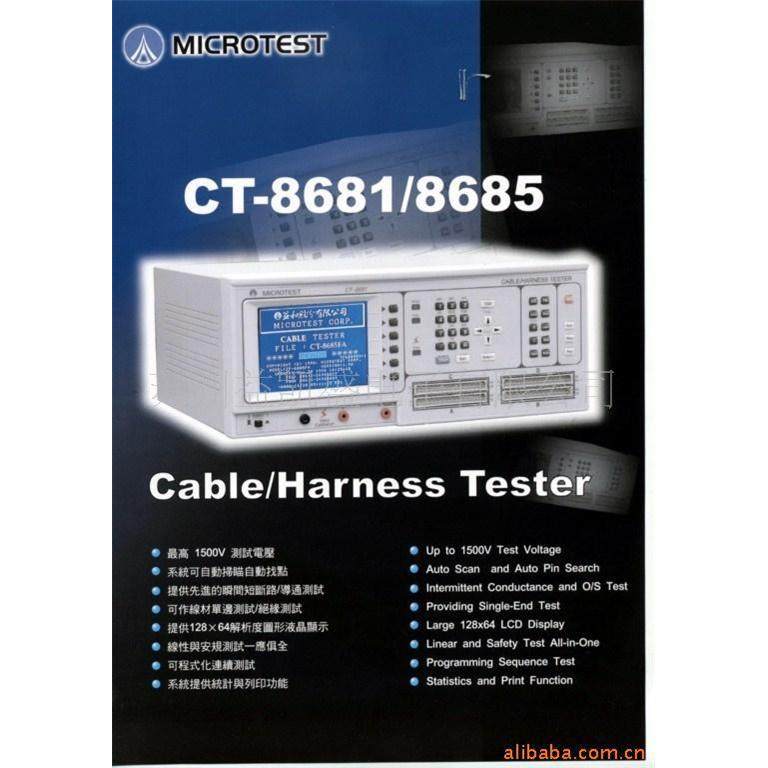 线材测试机CT-8685,工业油品/胶粘/化学/实验室用品,其他实验室设备,淘宝优惠券,粉丝福利购,淘宝优惠卷