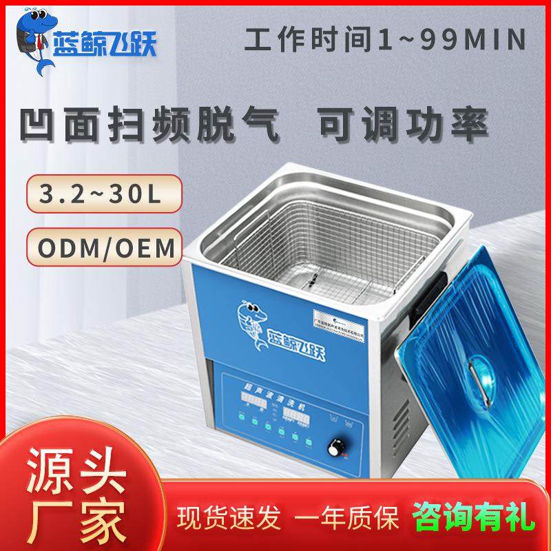 实验室台式超声波清洗机便携式清洗器扫频脱气五金零件除油除锈,清洗/食品/商业设备,其他食品加工设备,淘宝优惠券,粉丝福利购,淘宝优惠卷