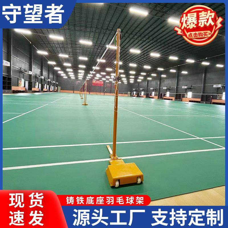 铸铁羽毛球柱户外成人比赛全铁羽毛球网架室内比赛移动式羽毛球架