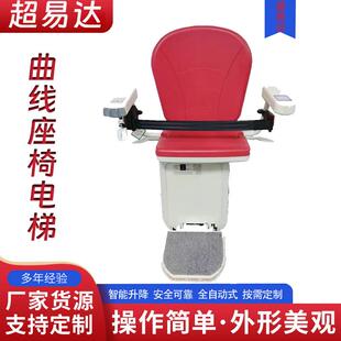 复式别墅简易小型电梯私人楼道家用座椅电梯步梯加装老人电动椅