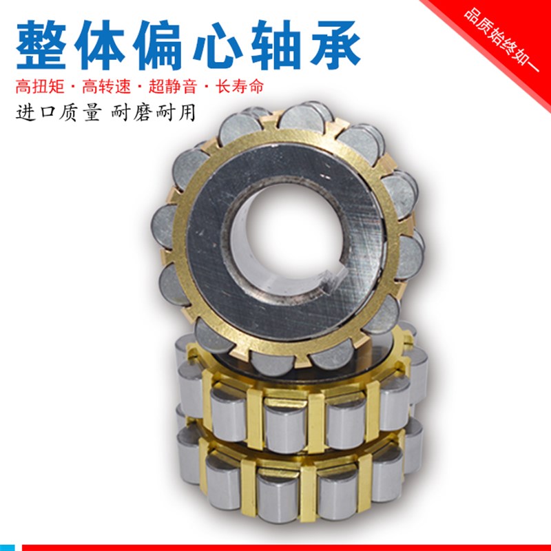 整体偏心轴承80752307 90752307 100752307 130Y752307