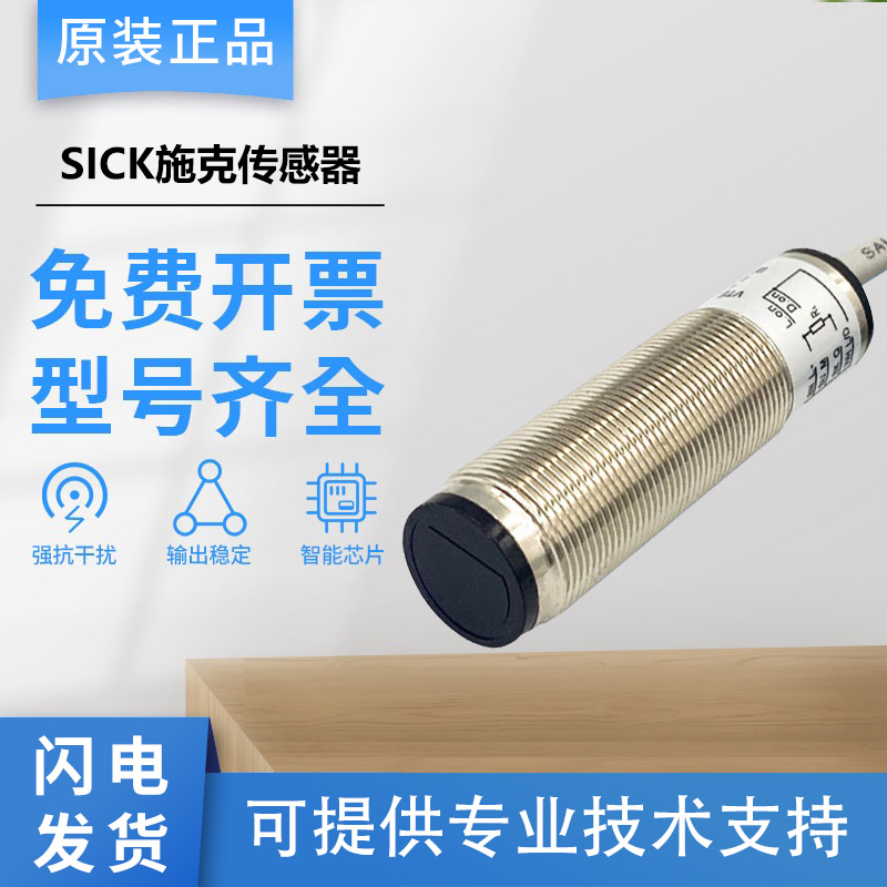 原装SIC西施克K克传感器光电r1关VS/VE开8-4N3212/4P3212/4P3