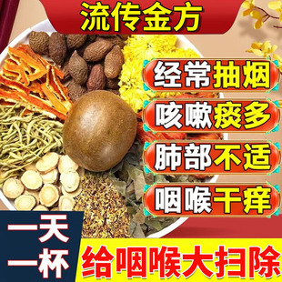 急慢性咽喉炎茶包滤泡增生嗓子老有痰喉咙有痰异物感中药贴专用HX