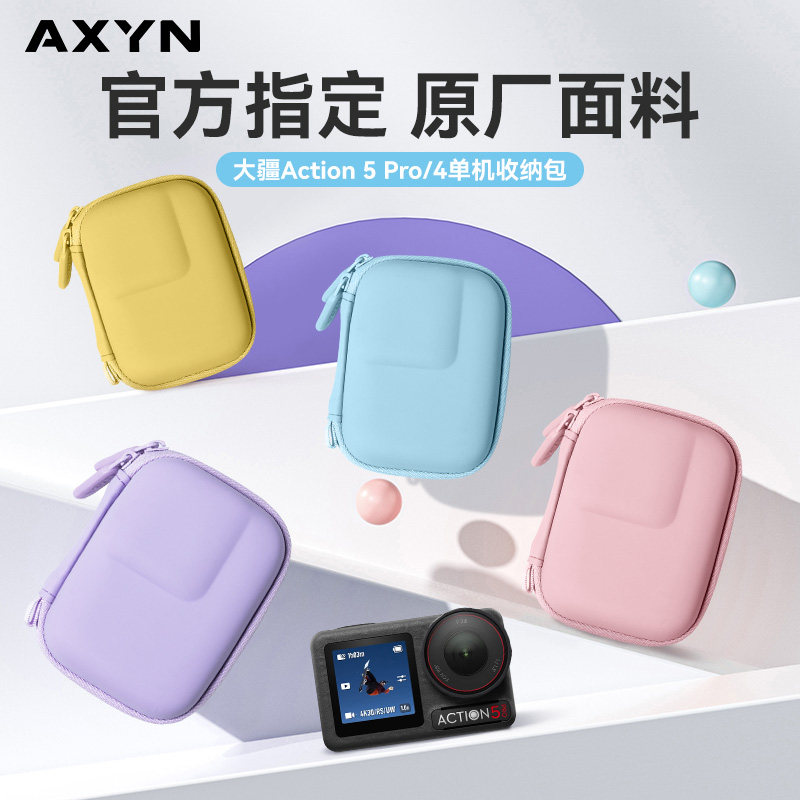 适用DJI大疆 Action5pro/4/3单机收纳包 action6运动相机便携手提包数码摄像机配件收纳盒防摔防水保护壳配件