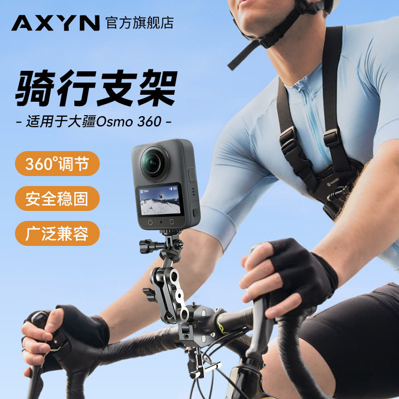 适用于大疆Osmo 360全景运动相机骑行支架 灵眸Action4/5Pro运动相机自行车摩托车夹大力钳骑行安装支架配件