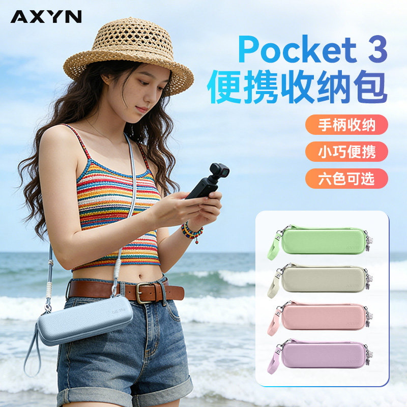 适用DJI大疆Pocket3收纳包Osmo Pocket4收纳盒运动相保护包防摔抗压防水手提斜跨相机包户外收纳袋配件