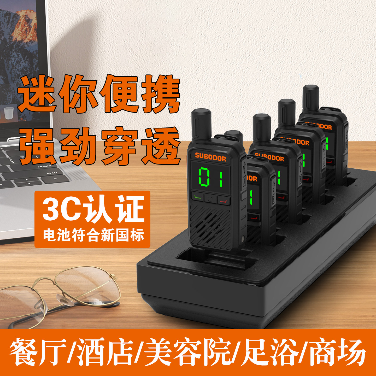 2025新款对讲机小型迷你无线手持大功率对讲器饭店酒店餐饮厅专用,生活电器,对讲机/儿童对讲机,淘宝优惠券,粉丝福利购,淘宝优惠卷