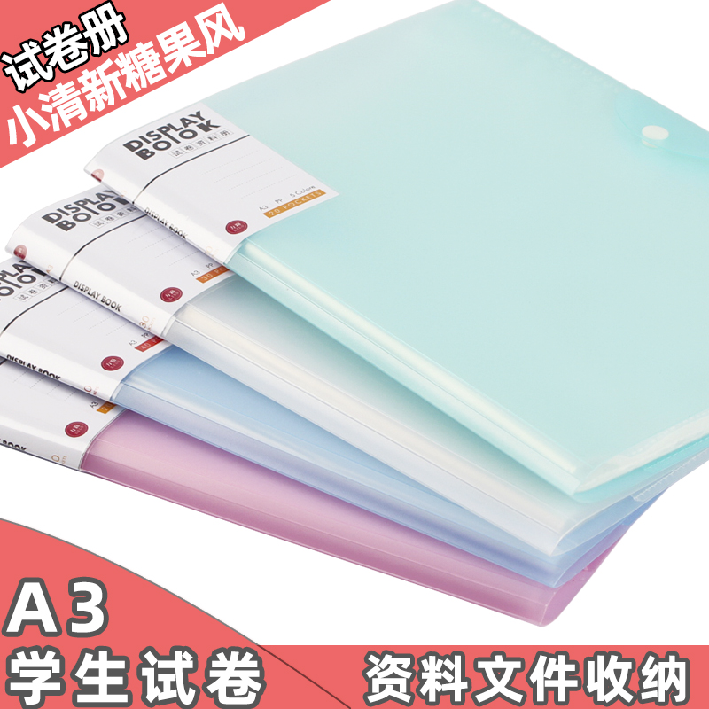 试卷整收纳袋文件夹a3透明插页多层放装卷子册小学生用初中生高中