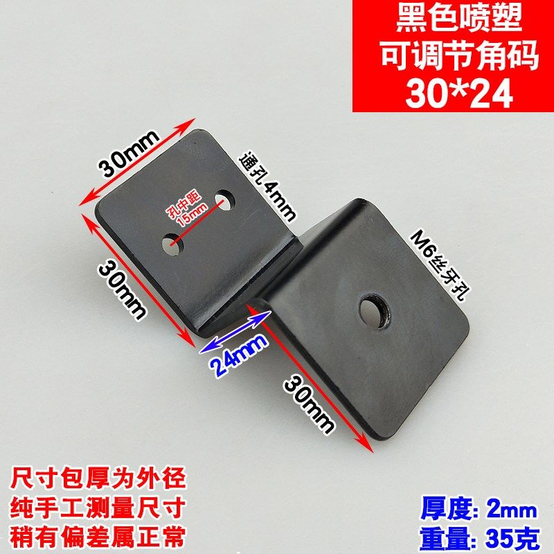 可调节30宽Z字型黑色角码固定件幕墙梯形铁角层板托支架连接件