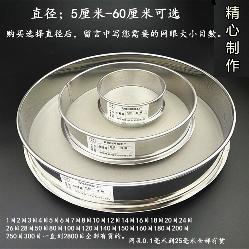 专业制作304不锈钢分样筛2目-600目筛子,实验筛100目中药粉筛网