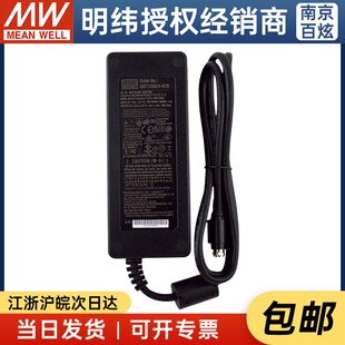 明纬企业级电源适配器 GST120A24-R7B 120W 24V5A 三插