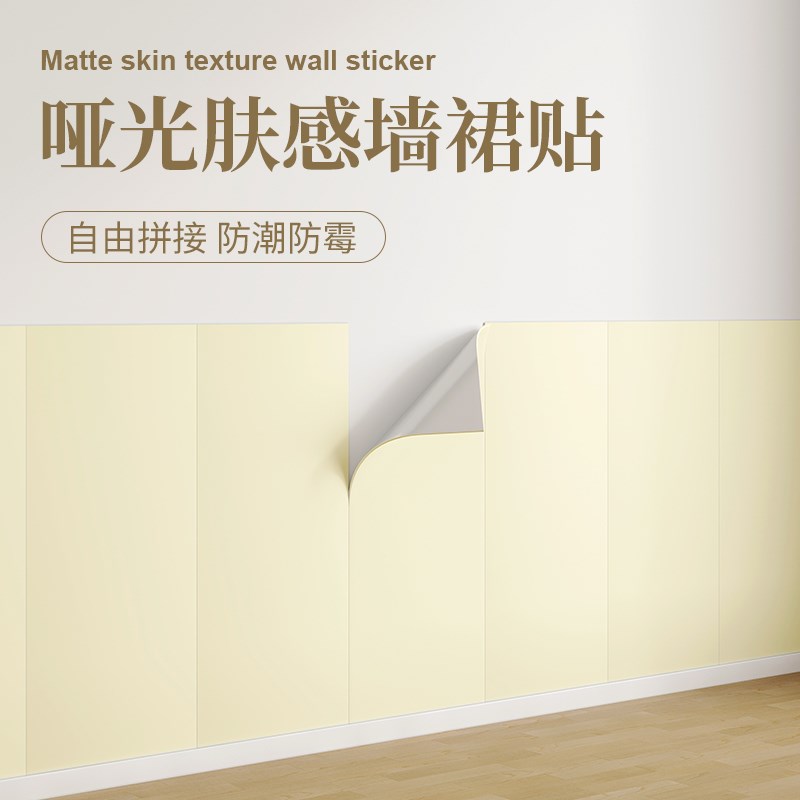 肤感铝塑板墙贴自粘卧室卫生间墙面遮丑装饰墙贴自粘防水防潮贴纸
